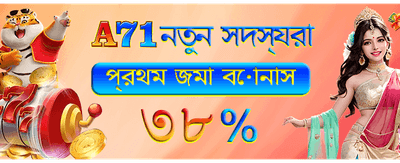 আপনার ভাগ্য পরীক্ষা করুন এখন