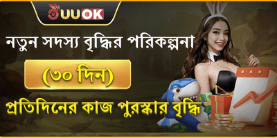 ১০০% স্বাগতম বোনাস প্যাক promotion