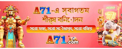 555p গেমে জিতুন বড় পুরস্কার