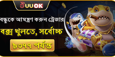 ট্রেজার বক্স অফার banner
