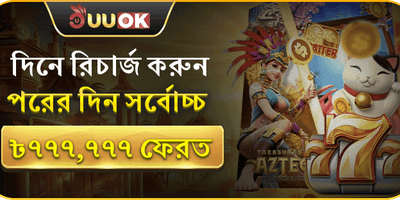 মেগা ডিপোজিট রিলোড বোনাস promotion