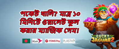এক্সক্লুসিভ রিওয়ার্ড banner